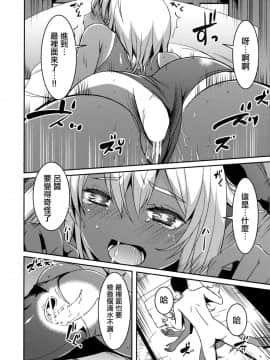 [無邪気漢化組] (C92) [KFC (YU)] ろーちゃんの身体検査 (艦隊これくしょん -艦これ-)_13