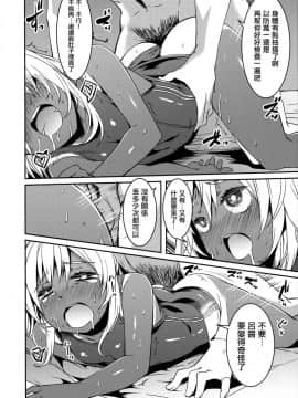 [無邪気漢化組] (C92) [KFC (YU)] ろーちゃんの身体検査 (艦隊これくしょん -艦これ-)_15