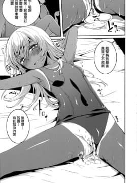 [無邪気漢化組] (C92) [KFC (YU)] ろーちゃんの身体検査 (艦隊これくしょん -艦これ-)_16