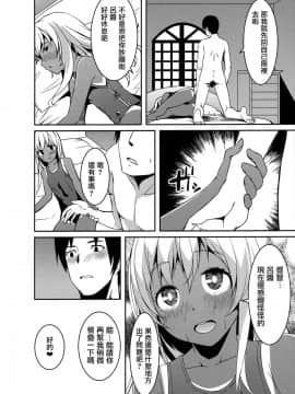 [無邪気漢化組] (C92) [KFC (YU)] ろーちゃんの身体検査 (艦隊これくしょん -艦これ-)_17