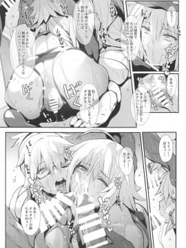 (C95) [トリニティ教団 (雪咲MIALE、よだれ)] カルデアのエロ漫画先生 (FateGrand Order)_14