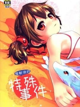 (CWT32) [俺企鵝 (拉麵企鵝)] 魔獸使的特殊事件 (ソードアート・オンライン)