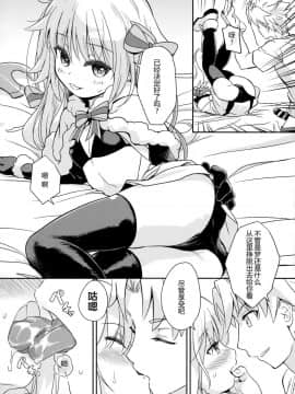 [CE家族社][俺企鵝 (拉麵企鵝)] ジャンヌリリィは良い子? (FateGrand Order)_10