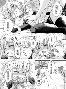 [CE家族社][俺企鵝 (拉麵企鵝)] ジャンヌリリィは良い子? (FateGrand Order)_11