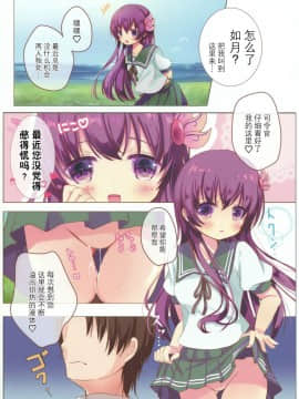 [脸肿汉化组] (COMIC1☆10) [ChocolateAddiction (蜜葵ぽんず)] 睦月型ごほうし事情 (艦隊これくしょん -艦これ-)_04