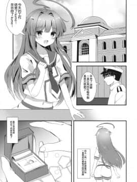[球磨提督个人汉化] (C90) [銀のあめ (まさよ)] 意外にあざとい球磨ちゃん (艦隊これくしょん -艦これ-)_04