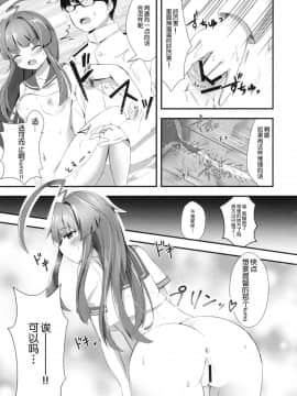 [球磨提督个人汉化] (C90) [銀のあめ (まさよ)] 意外にあざとい球磨ちゃん (艦隊これくしょん -艦これ-)_10