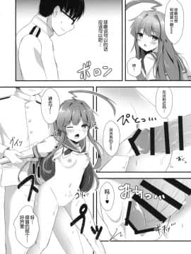 [球磨提督个人汉化] (C90) [銀のあめ (まさよ)] 意外にあざとい球磨ちゃん (艦隊これくしょん -艦これ-)_11