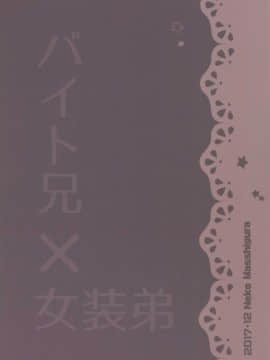 [二齿漫个人汉化] (C93) [猫驀地 (うづきのこ)] 反省しやがれ (ブレイブルー)_25