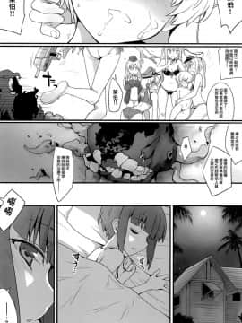 [山櫻漢化] (COMIC1☆13) [241 Inc. (藤伊洵)] ナエドコ (艦隊これくしょん -艦これ-)_13