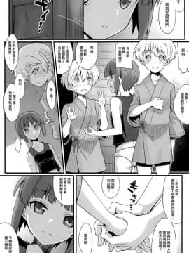 [山櫻漢化] (COMIC1☆13) [241 Inc. (藤伊洵)] ナエドコ (艦隊これくしょん -艦これ-)_14
