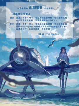 [山櫻漢化] (COMIC1☆13) [241 Inc. (藤伊洵)] ナエドコ (艦隊これくしょん -艦これ-)_19