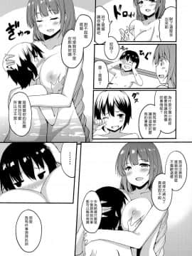 [漢化組漢化組] (C92) [Moon Wort (草月野々乃)] 秘書艦の夕雲さん(艦隊これくしょん -艦これ-)_07