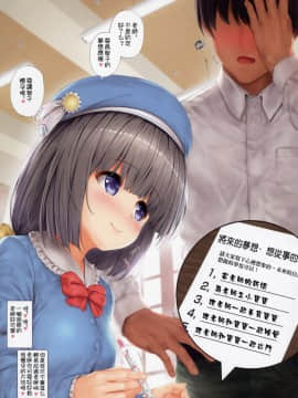 [祈花汉化组][いんとくいんふぉ (遠藤弘土)] ＜愛して！ほむん増刊＞ほむんのきもち1 ちことせんせい_05_005