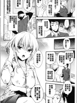 [4K漢化組][ゆうづつしろ] 堕ちゴト系女子_010