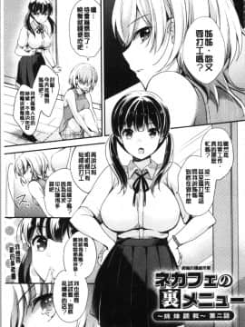 [4K漢化組][ゆうづつしろ] 堕ちゴト系女子_027