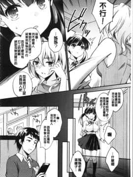 [4K漢化組][ゆうづつしろ] 堕ちゴト系女子_028