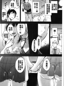 [4K漢化組][ゆうづつしろ] 堕ちゴト系女子_074