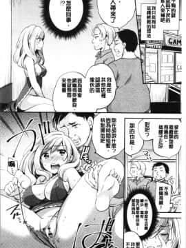 [4K漢化組][ゆうづつしろ] 堕ちゴト系女子_084