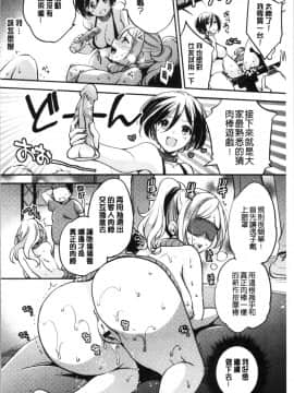 [4K漢化組][ゆうづつしろ] 堕ちゴト系女子_110