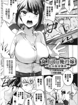 [4K漢化組][ゆうづつしろ] 堕ちゴト系女子_117