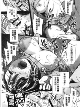 [4K漢化組][ゆうづつしろ] 堕ちゴト系女子_155