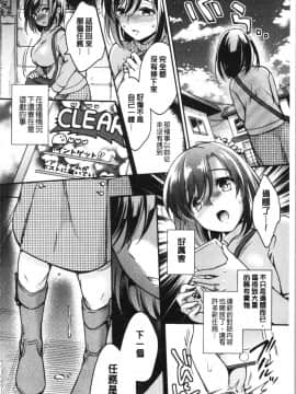 [4K漢化組][ゆうづつしろ] 堕ちゴト系女子_158