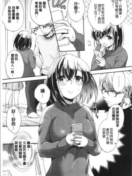 [4K漢化組][ゆうづつしろ] 堕ちゴト系女子_161