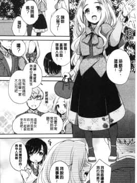 [4K漢化組][ゆうづつしろ] 堕ちゴト系女子_162
