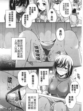 [4K漢化組][ゆうづつしろ] 堕ちゴト系女子_164