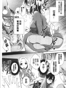 [4K漢化組][ゆうづつしろ] 堕ちゴト系女子_165