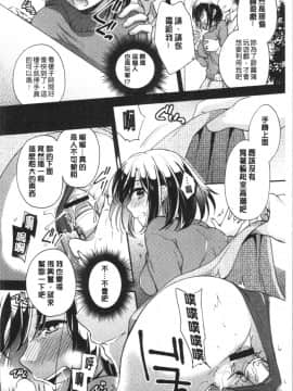 [4K漢化組][ゆうづつしろ] 堕ちゴト系女子_168