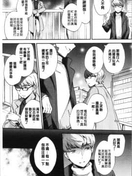 [4K漢化組][ゆうづつしろ] 堕ちゴト系女子_203
