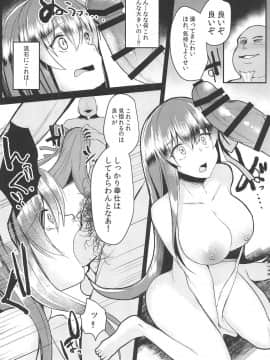 Kairaku Onsen Enmatei_07