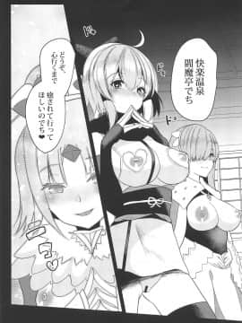 Kairaku Onsen Enmatei_20