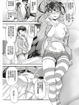 Kanojo Wa Pure Na Mama Ga Ii_03