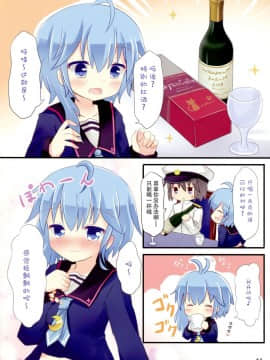 (C91) [すずめねすと (雨美すずめ)] 司令官いいよ (艦隊これくしょん -艦これ-)_03