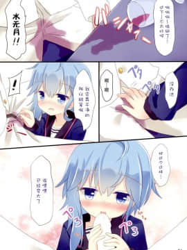 (C91) [すずめねすと (雨美すずめ)] 司令官いいよ (艦隊これくしょん -艦これ-)_05