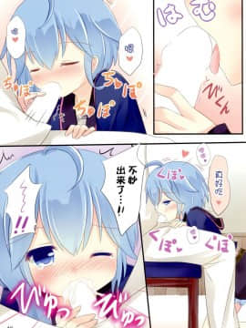 (C91) [すずめねすと (雨美すずめ)] 司令官いいよ (艦隊これくしょん -艦これ-)_06