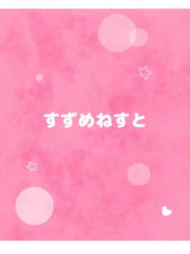 (C91) [すずめねすと (雨美すずめ)] 司令官いいよ (艦隊これくしょん -艦これ-)_14
