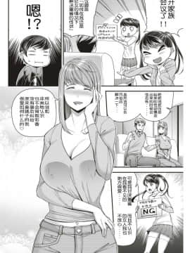 [路过的rlx个人练习汉化][皐月芋網] カノジョはピュアなママがいい (COMIC 失楽天 2019年5月号)_04