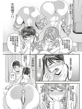 [路过的rlx个人练习汉化][皐月芋網] カノジョはピュアなママがいい (COMIC 失楽天 2019年5月号)_09