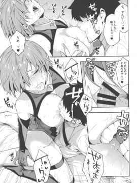 (COMIC1☆15) [SOLID AIR (ぞんだ)] 外の世界 (FateGrand Order)_16
