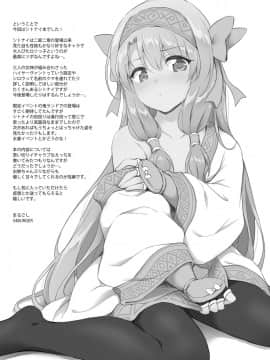 [54BURGER (まるごし)] シトナイお姉ちゃん奮闘記 (FateGrand Order)_23