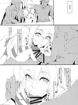 (C94) [燻製堂 (ベーコン)] カルデアNTRナンパビーチ (FateGrand Order)_05