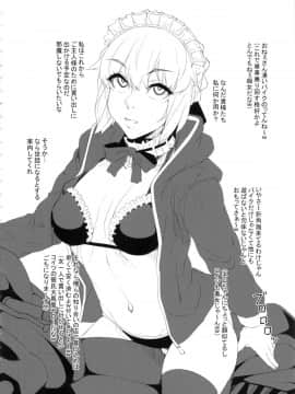 (C94) [燻製堂 (ベーコン)] カルデアNTRナンパビーチ (FateGrand Order)_08