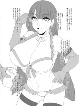 (C94) [燻製堂 (ベーコン)] カルデアNTRナンパビーチ (FateGrand Order)_10