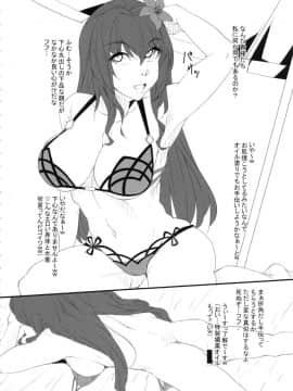 (C94) [燻製堂 (ベーコン)] カルデアNTRナンパビーチ (FateGrand Order)_14