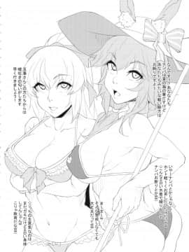 (C94) [燻製堂 (ベーコン)] カルデアNTRナンパビーチ (FateGrand Order)_16