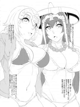(C94) [燻製堂 (ベーコン)] カルデアNTRナンパビーチ (FateGrand Order)_18